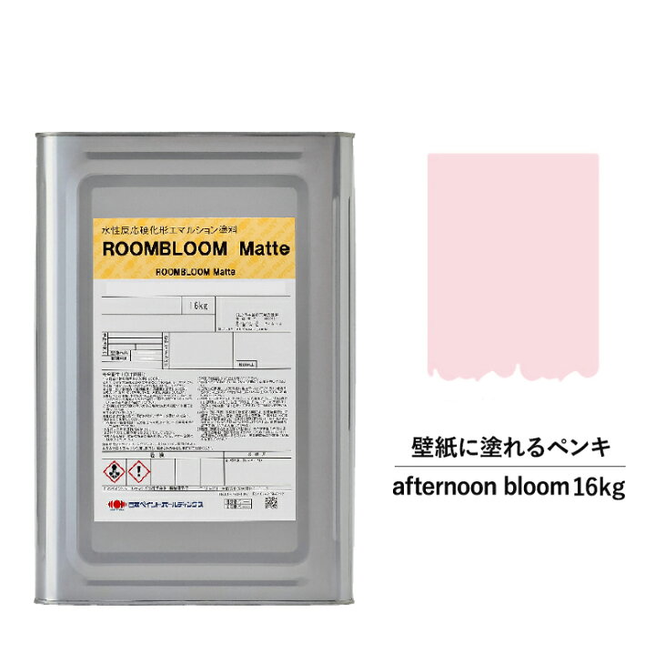 楽天市場】【公式ストア】P10倍ペンキ 水性塗料 DIY ROOMBLOOM Matte ZEN 1kg 緑 グリーン 日本ペイント | 水性ペンキ 水性塗料 室内壁 壁紙 室内用ペイント 壁塗料 屋内 緑色塗料 缶塗装 ニッペ 模様替え天井 室内塗料 つや消し 水性ペイント リフォーム 艶消し 壁塗装 ... ニッペ 水性塗料(室内 壁用 内装 ペンキ) ROO...