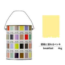 楽天市場 壁紙用ペンキイエローの通販
