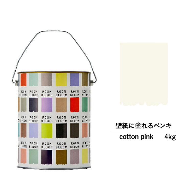 楽天市場 ペンキ 水性塗料 Diy Roombloom Matte Cottonpink 4kg 桃 白 ピンク ホワイト 日本ペイント 水性ペンキ 水性塗料 室内壁 壁紙 室内用ペイント 壁塗料 屋内 桃白色塗料 缶塗装 ニッペ 模様替え 天井 室内塗料 つや消し 水性ペイント リフォーム 艶消し 壁塗装