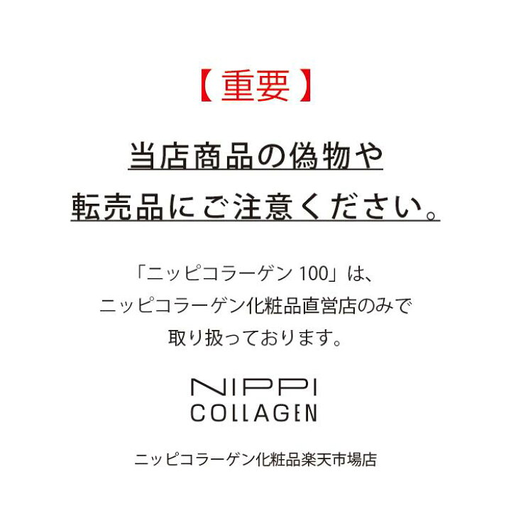 楽天市場】【ニッピ公式】≪お徳用≫1日5gでたっぷり約2カ月分 