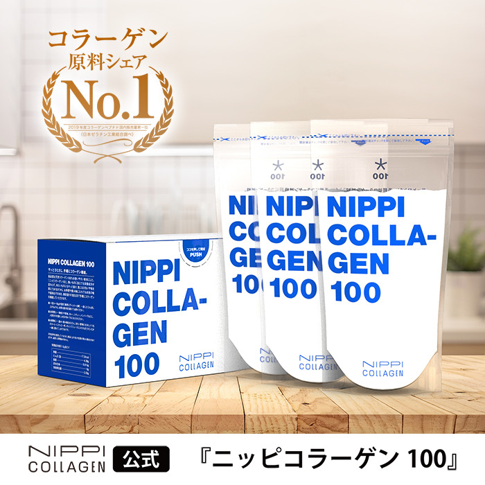 大人気☆ ニッピコラーゲン化粧品 ニッピ コラーゲン100 | www.kdcow.com
