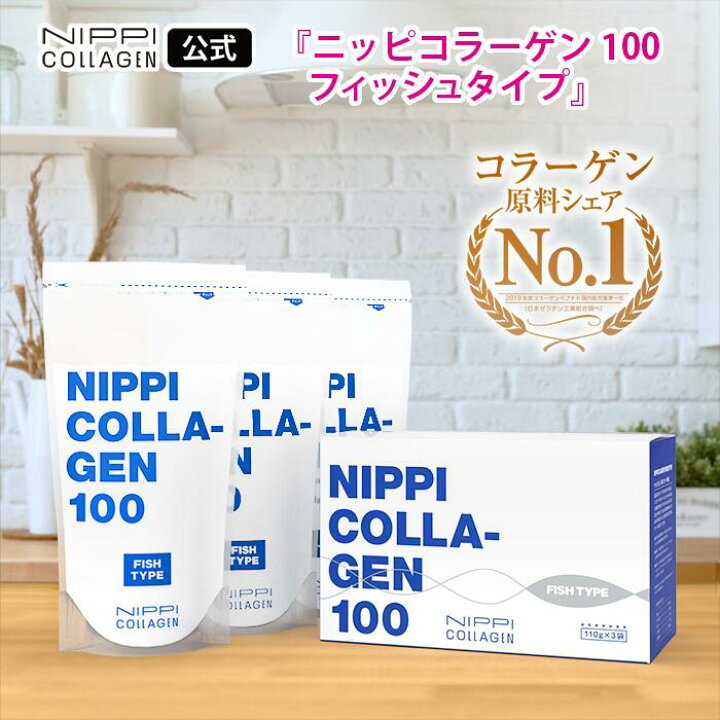 楽天市場】【ニッピ公式】≪お徳用2カ月分≫ 脂肪0 魚由来 健康 