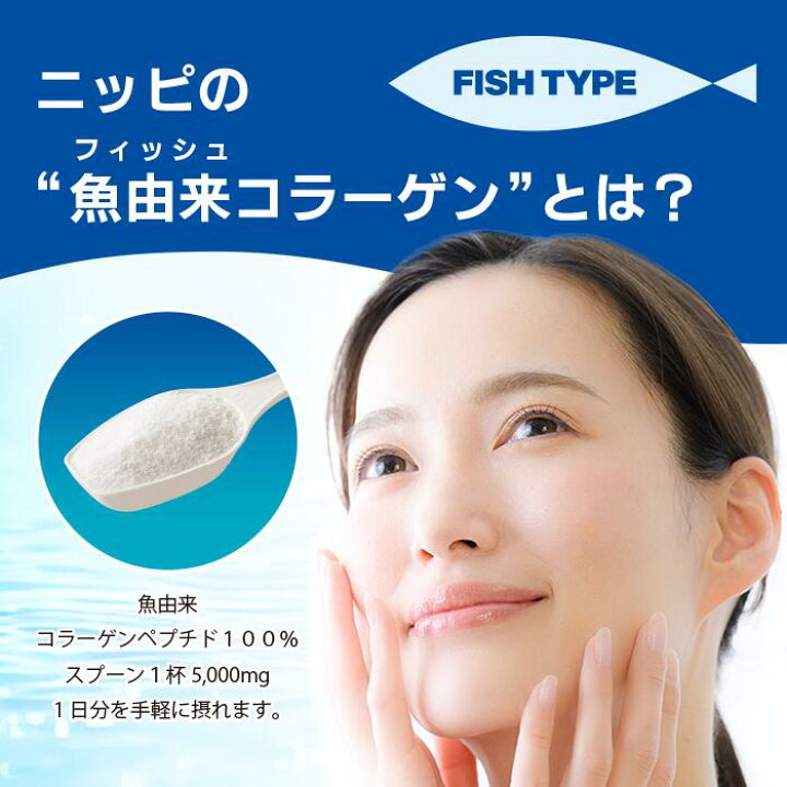 楽天市場】【ニッピ公式】≪20日分＆スプーン付≫ 脂肪0 魚由来 低分子 