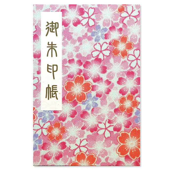 楽天市場 御朱印帳 ご朱印帳 大判 舞桜柄 ちりめん 蛇腹 奉書紙 カバー シール付き 送料無料 スマートレター お寺 神社 かわいい ピンク 花柄 サクラ 日宝綜合製本楽天市場店