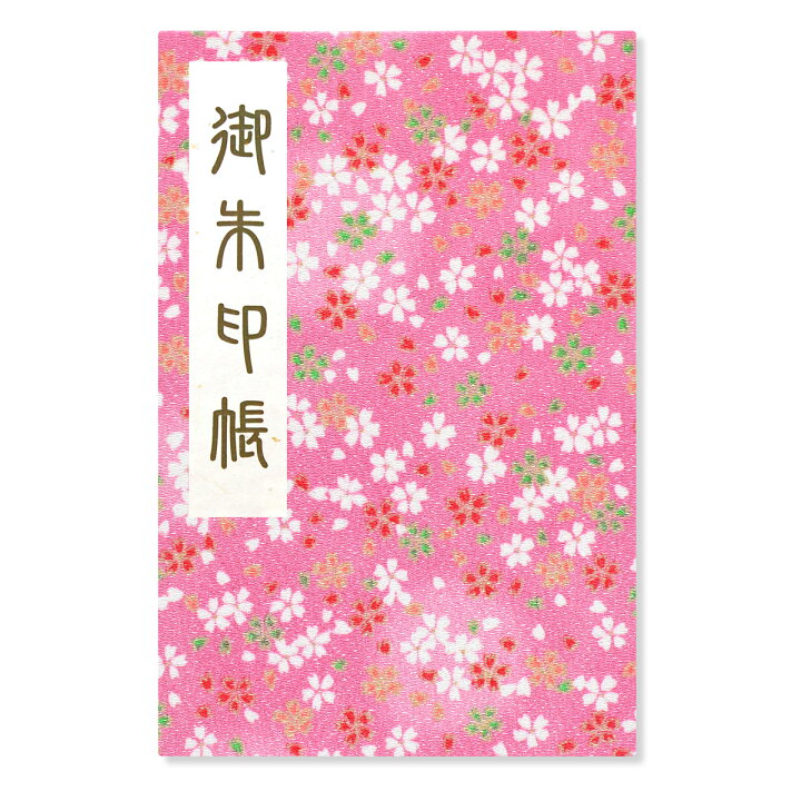 楽天市場 御朱印帳 ご朱印帳 大判 桜柄 ちりめん 蛇腹 奉書紙 カバー シール付き 送料無料 スマートレター お寺 神社 かわいい ピンク 花柄 日宝綜合製本楽天市場店