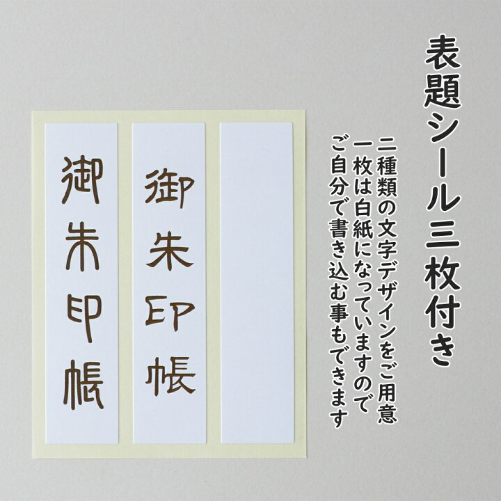 楽天市場 御朱印帳 ご朱印帳 大判 飛龍柄 ちりめん 蛇腹 奉書紙 カバー シール付き 送料無料 スマートレター お寺 神社 おしゃれ かっこいい 黒 龍 竜 縁起 神獣 日宝綜合製本楽天市場店