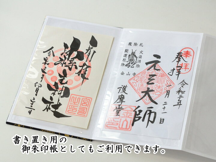 楽天市場】お城印帳 御城印帳 武将家紋柄 箔押し 蛇腹 奉書紙 シール 