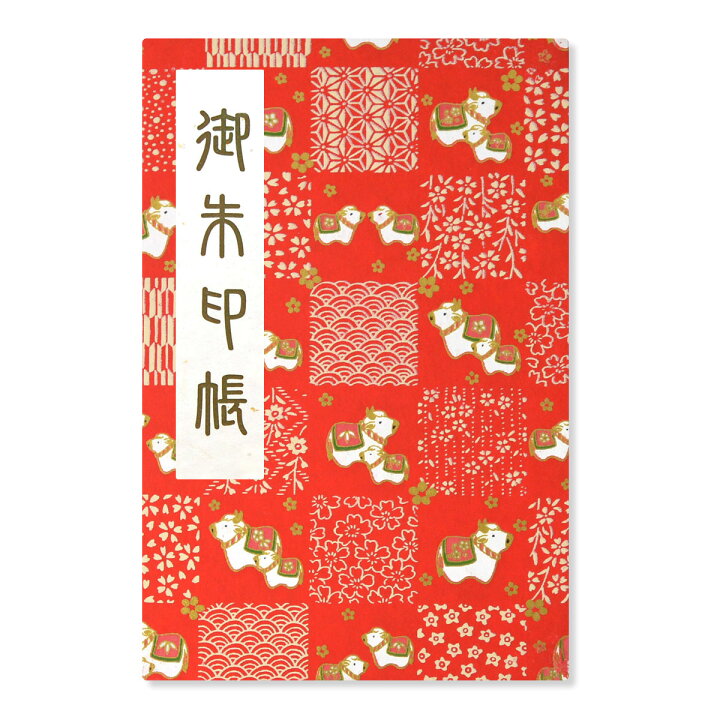 楽天市場 御朱印帳 ご朱印帳 大判 格子丑柄 赤 友禅和紙 蛇腹 奉書紙 カバー シール付き 送料無料 スマートレター お寺 神社 おしゃれ かわいい 赤 牛 丑 干支 日宝綜合製本楽天市場店