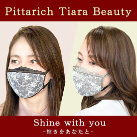 Pittarich Tiara Beauty /ピッタリッチ　ティアラ　ビューティー　マスク　再利用可能タイプ　交換フィルター100枚入り