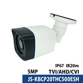 防犯カメラ 監視カメラ アナログ 500万画素 バレット型 スマホ監視 3.6mm JS-KBCP20THC500ESH