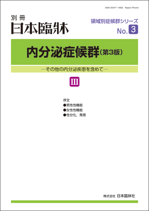 【2024最新】SNSで話題・人気の商品のおすすめアイテム 楽天市場】日本臨牀 別冊 領域別症候群シリーズ 2019年1月号 語学+参考書