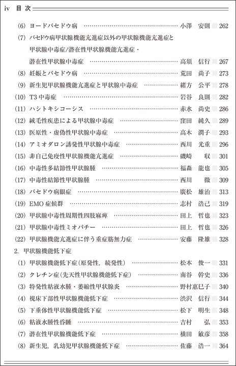 楽天市場】日本臨牀 別冊 領域別症候群シリーズ 2018年9月号 楽天市場】日本臨牀 別冊 領域別症候群シリーズ 2018年9月号
