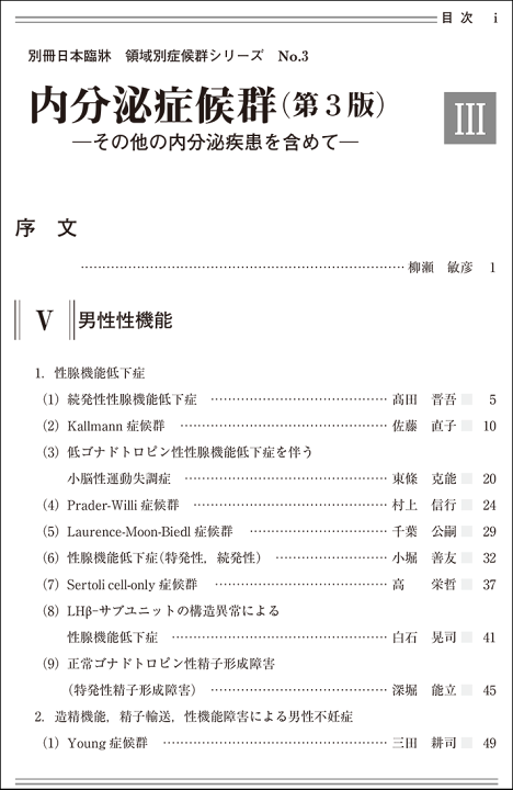 悪性リンパ腫 改訂3版 (インフォームドコンセントのための図説