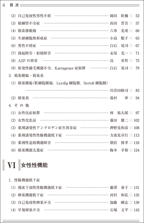楽天市場】日本臨牀 別冊 領域別症候群シリーズ 2019年1月号