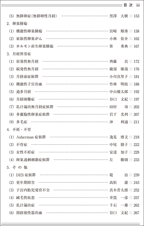 内分泌症候群(1) (第3版) 2018年 09 月号 [雑誌]: 日本臨床 別冊 楽天市場】日本臨牀 別冊 領域別症候群シリーズ 2019年1月号