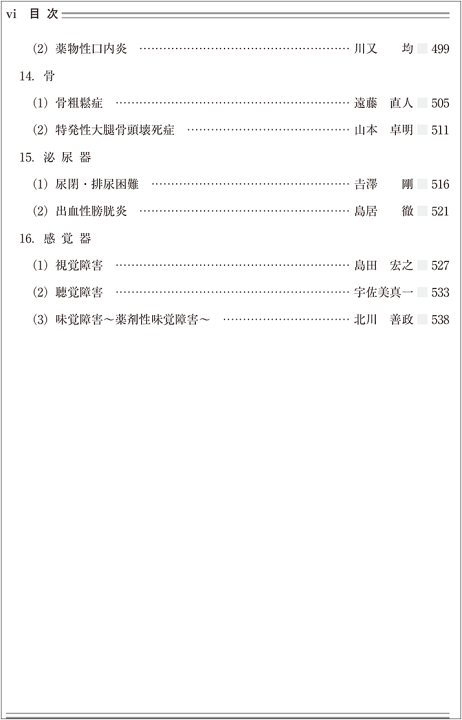 楽天市場】日本臨牀 増刊号 「高血圧学(上)」 2020年78巻増刊 楽天市場】日本臨牀 増刊号 「高血圧学(上)」 2020年78巻増刊