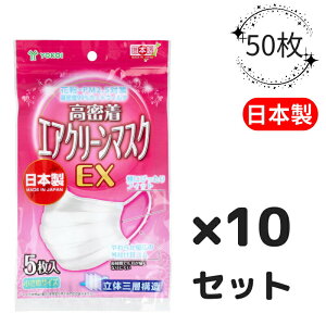 {}XN sDz GAN[}XNEX ߃TCY 50(5×10Zbg) _炩S /  Y ԕ PM2.5 { 3w Ow tBbg q  Y fB[X ܂ɂ 