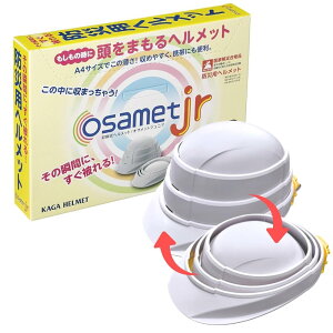 四季良品 防災グッズ 子供用ヘルメット 頭囲50~56cmまで対応 防災リュックに最適 非常用持出袋 一人用 軽量コンパクト 非常食 保存食