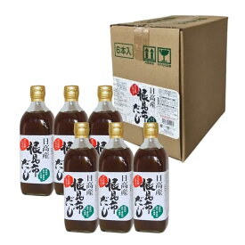 ヤマチュウ食品 根昆布だし 濃縮タイプ 500ml x 6本 箱入り 鰹 根こんぶ ねこぶ 調味料 かつお節 エキス入り 出汁