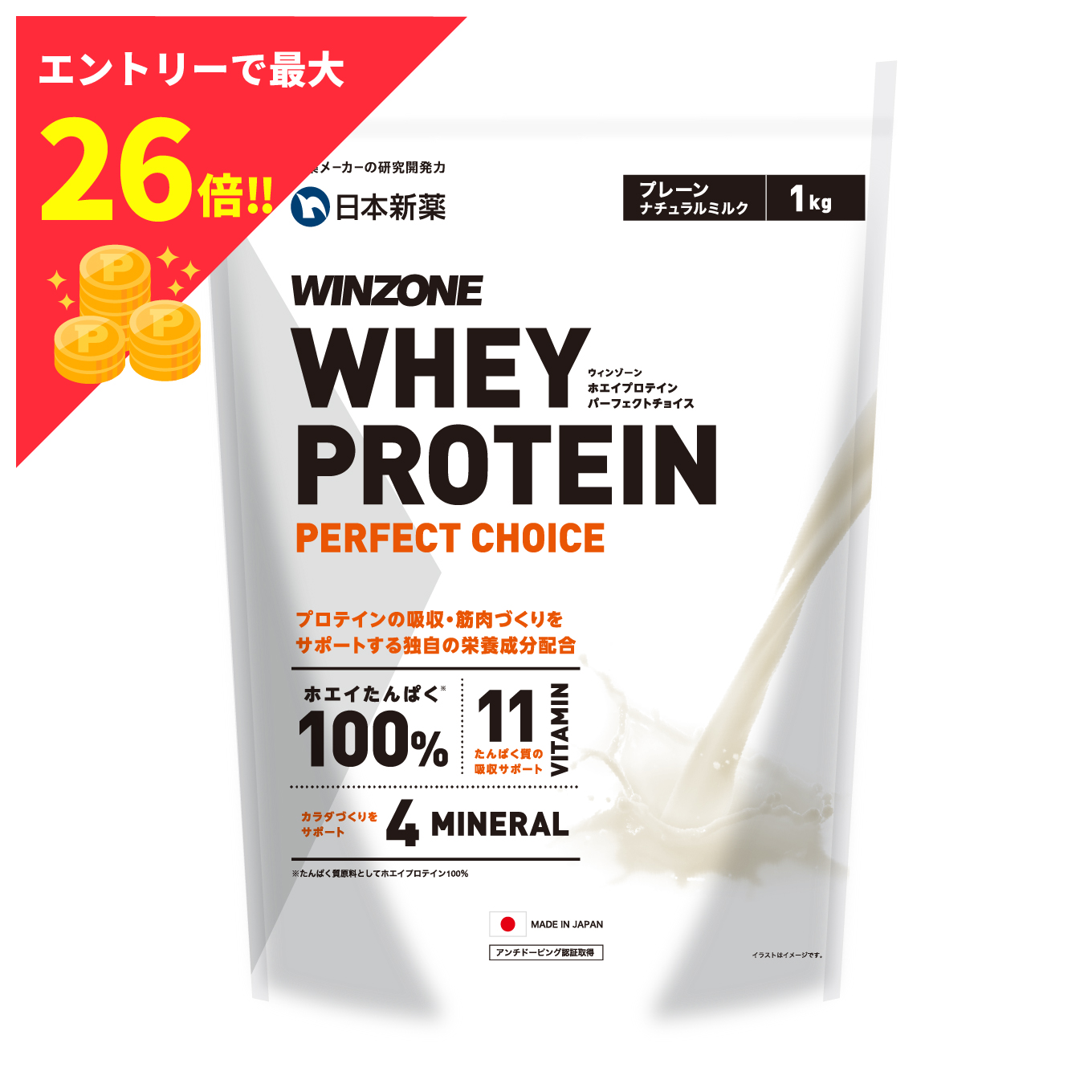 定番人気！ 日本新薬 WINZONE ホエイプロテイン 1kg×6 プレーン