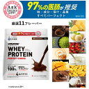プロテイン ホエイプロテイン ウィンゾーン パーフェクトチョイス 1kg 日本新薬 WPC タンパク質 BCAA EAA ビタミン ミ…