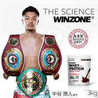 【選べる3kg】ウィンゾーン ホエイプロテイン パーフェクトチョイス 3kg プロテイン 日本新薬 WPC タンパ…