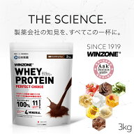 【選べる3kg】ウィンゾーン ホエイプロテイン パーフェクトチョイス 3kg プロテイン 日本新薬 WPC タンパ…