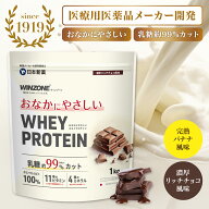 WINZONE おなかにやさしいホエイプロテイン 1kg お試し3袋セット 完熟バナナ風味 濃厚チョコ風味 プロテ…