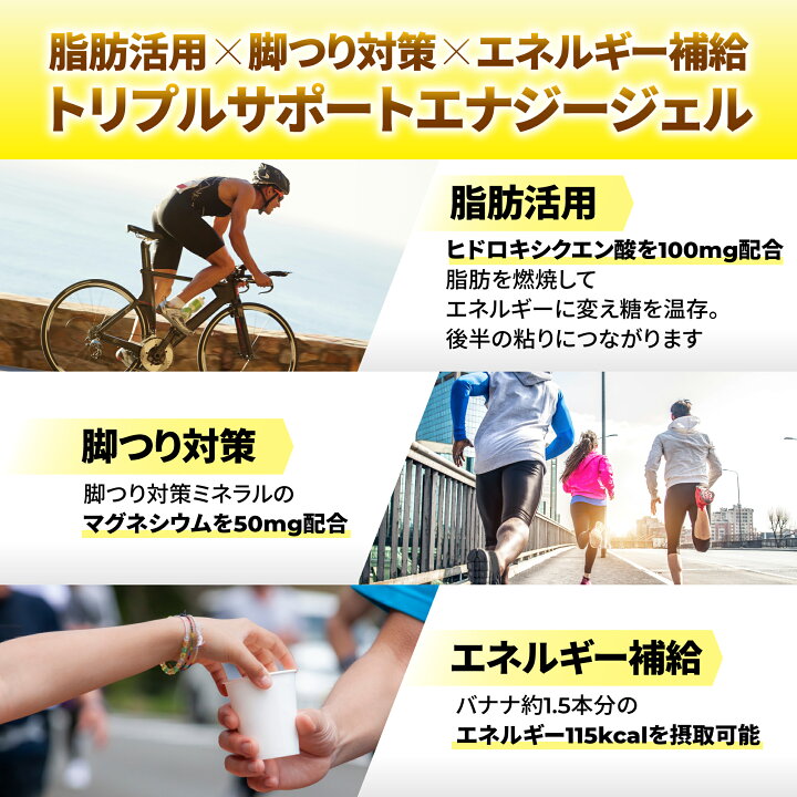 楽天市場】マラソン サプリ WINZONE ENERGY GEL ウィンゾーン エナジー 