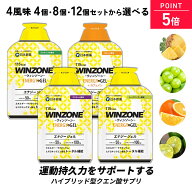 【24日13:59までポイント5倍！】マラソン サプリ WINZONE ENERGY GEL (ウィンゾーン エナジージェル) 4個…