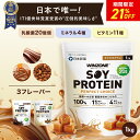 【26日20時から21％off！】ウィンゾーン ソイプロテイン パーフェクトチョイス 1kg 日本新薬 大豆タンパク質 置き換え…