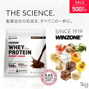 【2日20時から500円OFF！】プロテイン ホエイプロテイン ウィンゾーン パーフェクトチョイス 1kg 日本新薬 WPC タンパ…