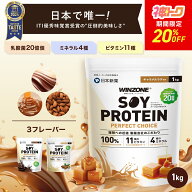 【16日1時59分まで神トク20%OFF！】ウィンゾーン ソイプロテイン パーフェクトチョイス 1kg 日本新薬 大…