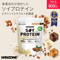 【16日20時から800円OFF！】ウィンゾーン ソイプロテイン パーフェクトチョイス 1kg 日本新薬 大豆タンパ…