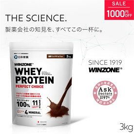 【2日20時から1000円OFF！】【選べる3kg】ウィンゾーン ホエイプロテイン パーフェクトチョイス 3kg プロテイン 日本新薬 WPC タンパク質 BCAA EAA ビタミン ミネラル WINZONE シェイカーなし 男女兼用 大容量 筋トレ 置き換え ダイエット