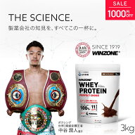【10日1時59分まで1000円OFF！】【選べる3kg】ウィンゾーン ホエイプロテイン パーフェクトチョイス 3kg …