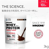 【11日1時59分まで10％OFF！】【選べる3kg】ウィンゾーン ホエイプロテイン パーフェクトチョイス 3kg プ…