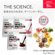 【13日20時から5%OFF！】【選べる3袋セット】 プロテイン ホエイプロテイン ウィンゾーン パーフェクトチ…