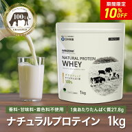 【11日1時59分まで最大10％OFF！】WINZONE ナチュラルプロテイン ホエイ グラスフェッド 1kg お試し3袋セ…