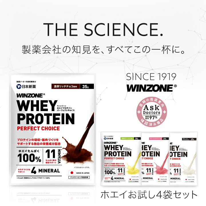 楽天市場】【1000円ポッキリ】 ホエイプロテインお試し4袋 プロテイン