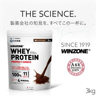【選べる3kg】ウィンゾーン ホエイプロテイン パーフェクトチョイス 3kg プロテイン 日本新薬 WPC タンパ…
