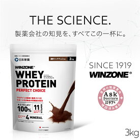 【選べる3kg】ウィンゾーン ホエイプロテイン パーフェクトチョイス 3kg プロテイン 日本新薬 WPC タンパク質 BCAA EAA ビタミン ミネラル WINZONE シェイカーなし 男女兼用 大容量 筋トレ 置き換え ダイエット