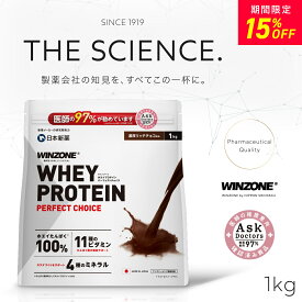 【26日20時から15％off！】プロテイン ホエイプロテイン ウィンゾーン パーフェクトチョイス 1kg 日本新薬 WPC タンパク質 BCAA EAA ビタミン ミネラル 選べる風味 WINZONE シェイカーありなし 男性 女性 男女兼用 筋トレ 置き換え ダイエット 美容