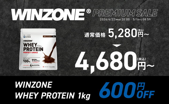 楽天市場】【22日20時から600円OFF！】プロテイン ホエイプロテイン 