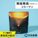 極セレクト コラーゲン EX 180g 1袋（約30日分）11種の厳選成分配合 コラーゲン 粉末 パウダー サプリ ペプチド プレ…