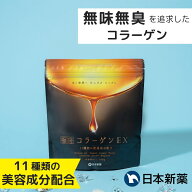 極セレクト コラーゲン EX 180g 1袋（約30日分）11種の厳選成分配合 コラーゲン 粉末 パウダー サプリ ペ…
