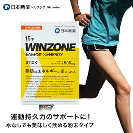 楽天市場 脂肪燃焼 サプリ 運動前の通販