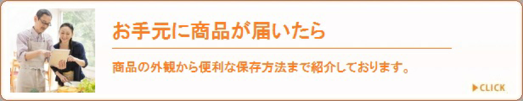 日本スープのチキンクリアスープ、丸どりだし、有機野菜ポタージュの外観から便利な保存方法までご紹介しております。
