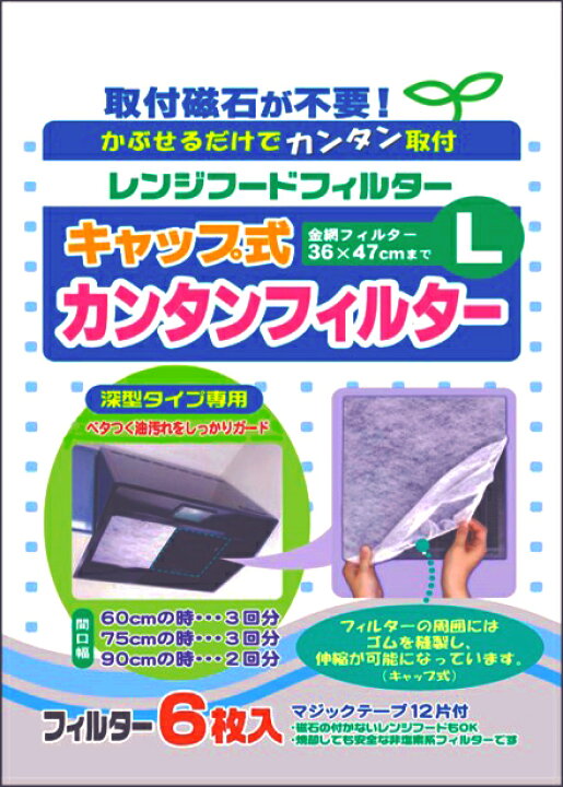 楽天市場】【送料無料】 レンジフード フィルター カンタンフィルター 