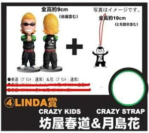 THE BEST OF �N���[�Y��WORST �������N���[�Y��WORST��LINDA�܁��V���t���������ԁ��t�B�M���A���v�����g�ʏ�